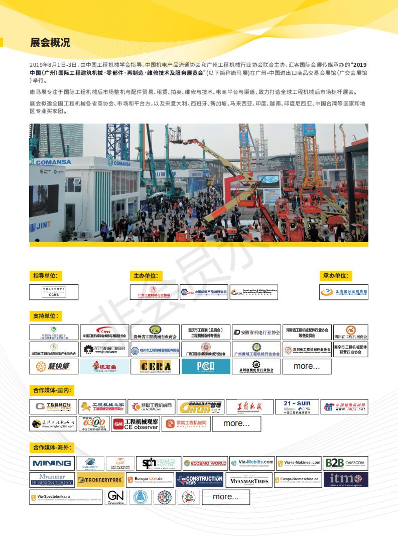 康馬展邀請函(5)(3)_01.jpg