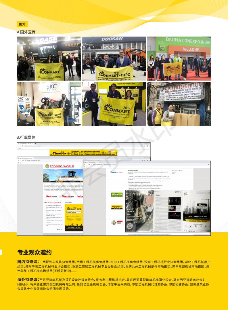 康馬展邀請函(5)(3)_04.jpg