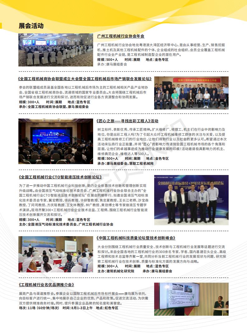 康馬展邀請函(5)(3)_05.jpg