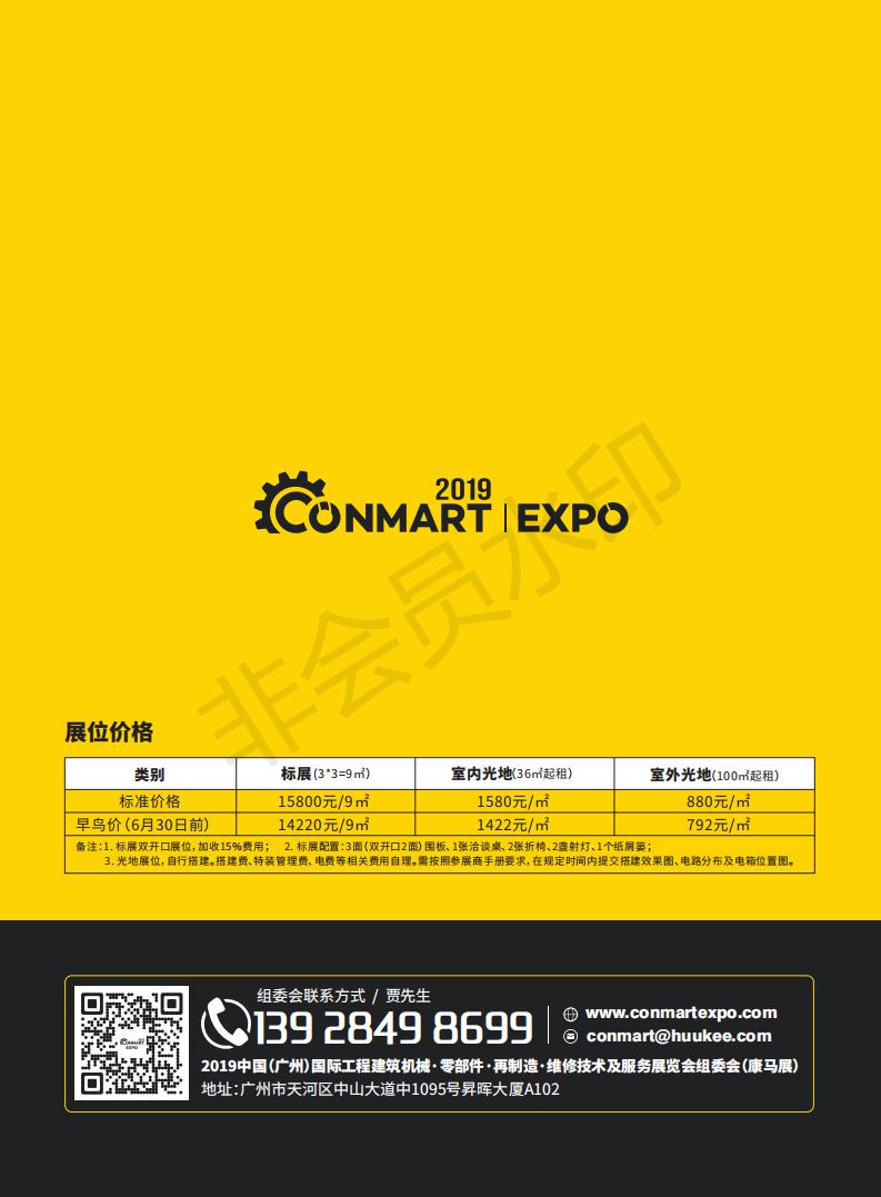 康馬展邀請函(5)(3)_06.jpg