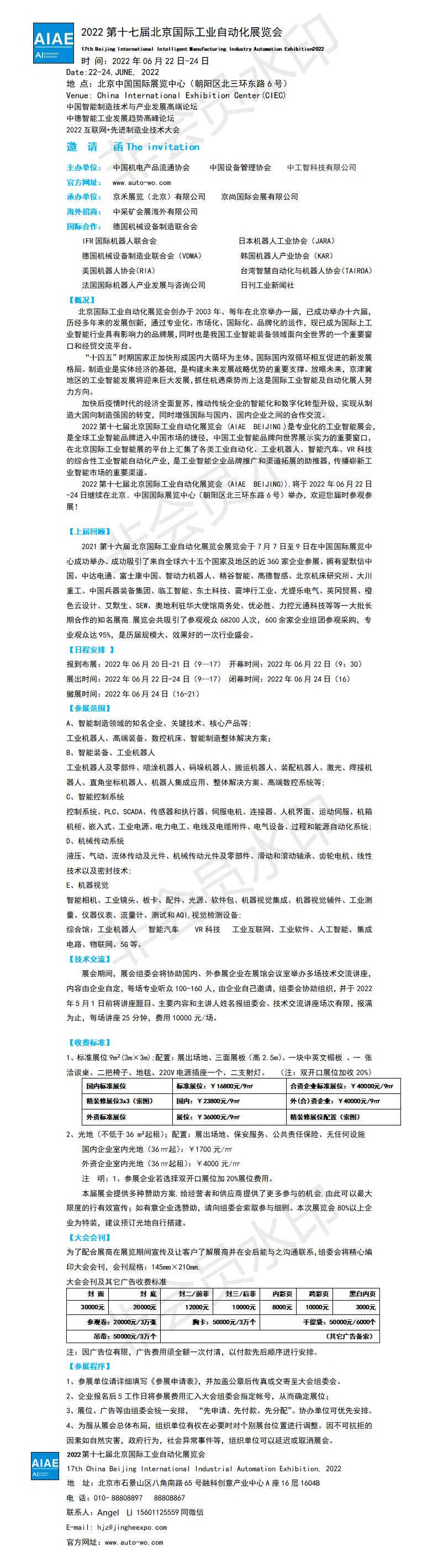 邀請函.jpg